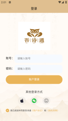 吾诗通 
