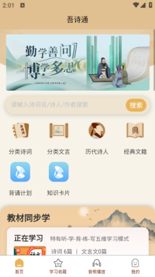 吾诗通 