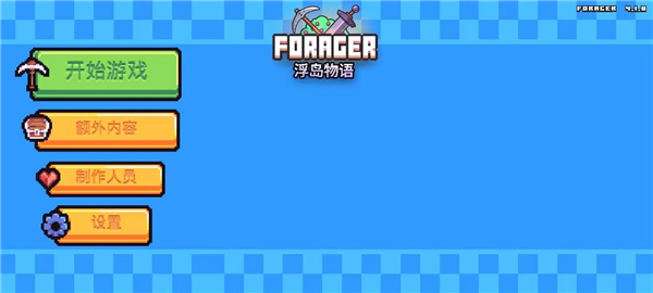 浮岛物语(Forager)图1