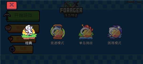 浮岛物语(Forager)图2