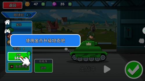登山坦克王者(5)
