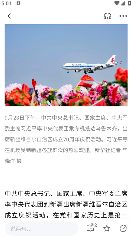 忻城发布安卓版