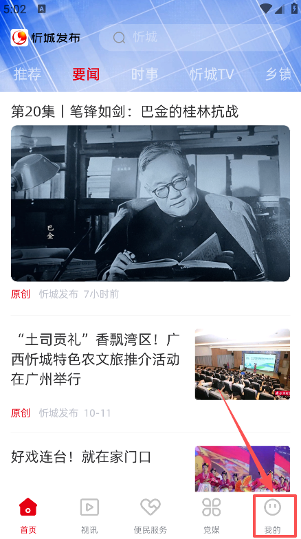 忻城发布安卓版