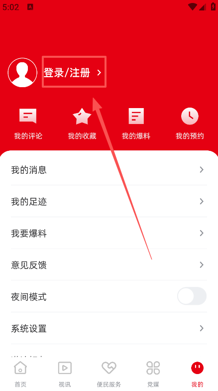 忻城发布安卓版