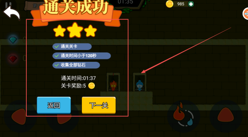 冰火火柴人(4)