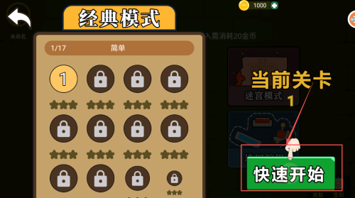 冰火火柴人(2)