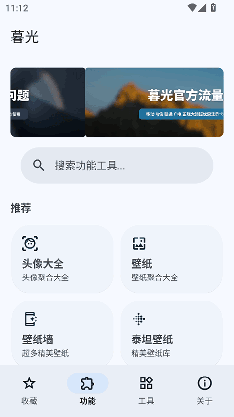 暮光工具箱(4)