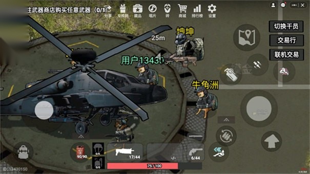 78三角洲手机版(2)
