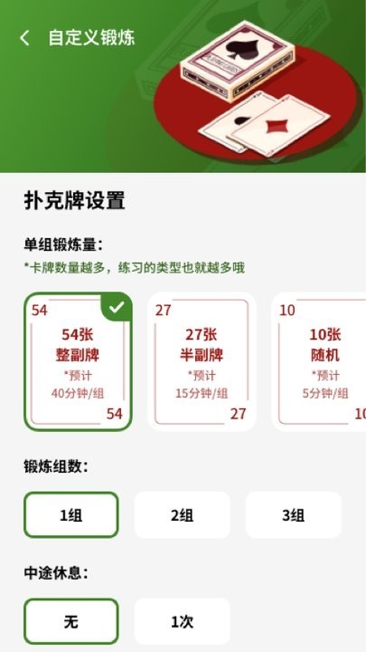 健身计时器2026图3