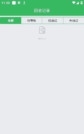 焱联烟盒回收(1)