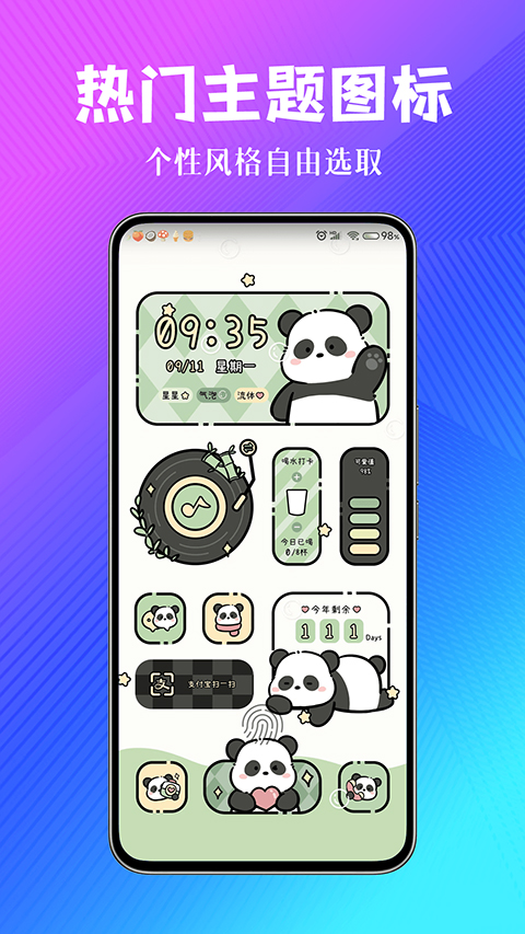 壁纸酷酷图3