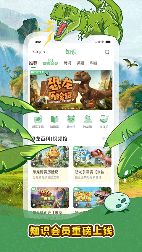 口袋故事最新版图2