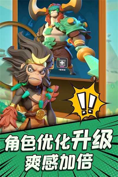 冲啊原始人兑换码 手机正版图3