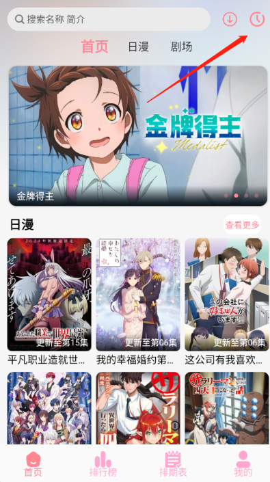 GA动漫最新版图1