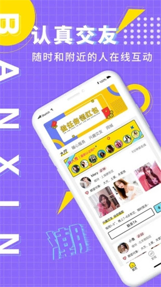 伴心图4