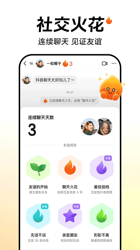 抖音放心借(1)