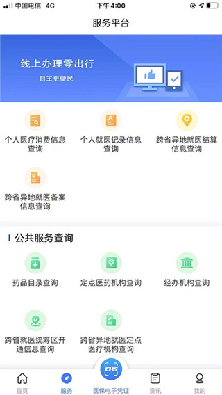 陕西医保2025图1