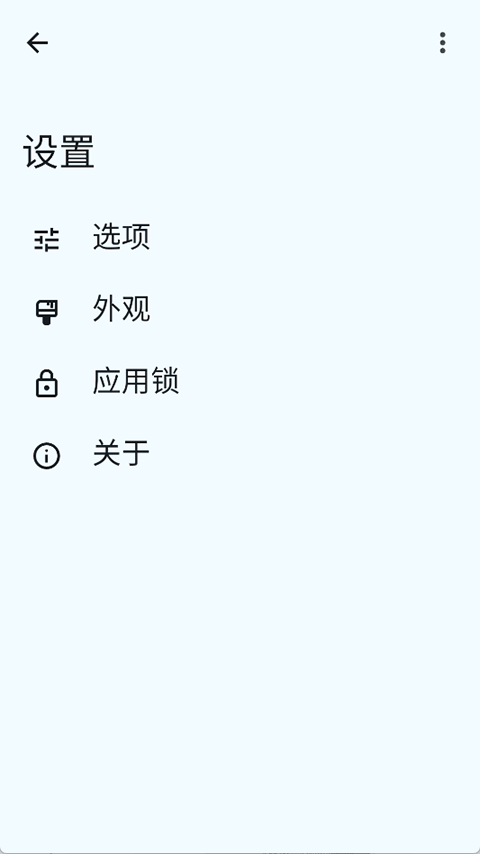 OwnDroid手机最新版图4