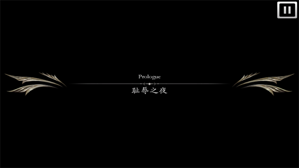 神石传说之亚伦传图3