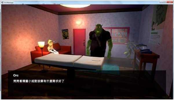 orc massage 截图3