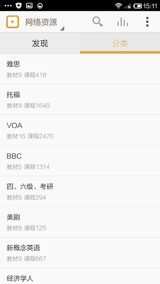 朗易思听(2)