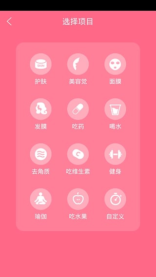 美容闹钟图2
