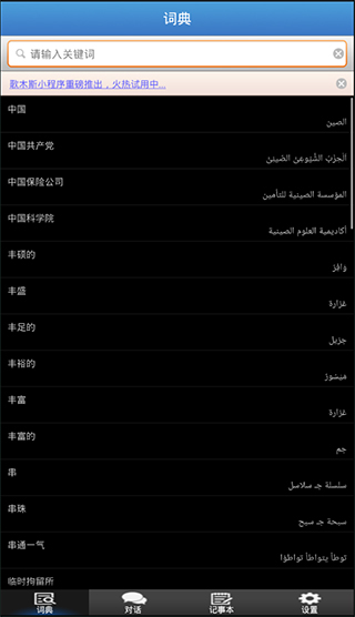 歌木斯词典图1