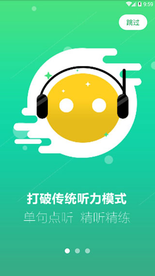 听力百分百图2