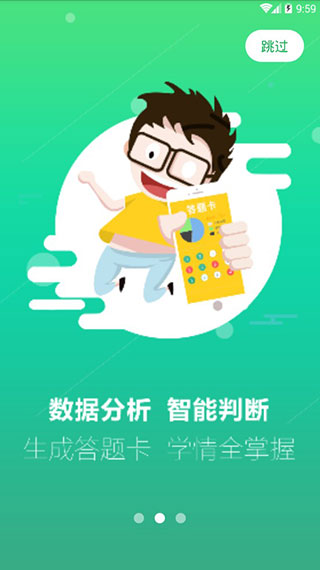 听力百分百图3