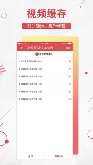 公考通(3)