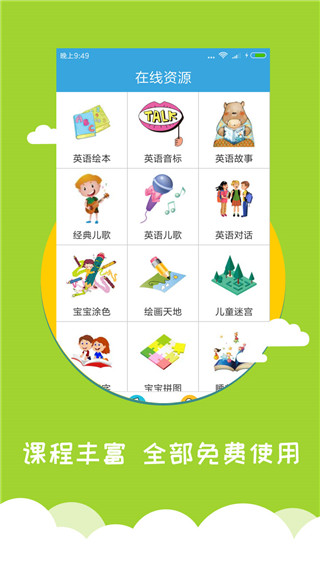 宝宝学英语(4)