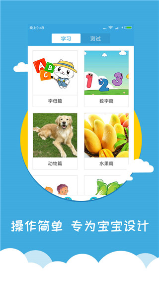 宝宝学英语(2)
