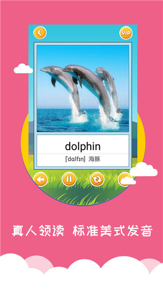 宝宝学英语(3)