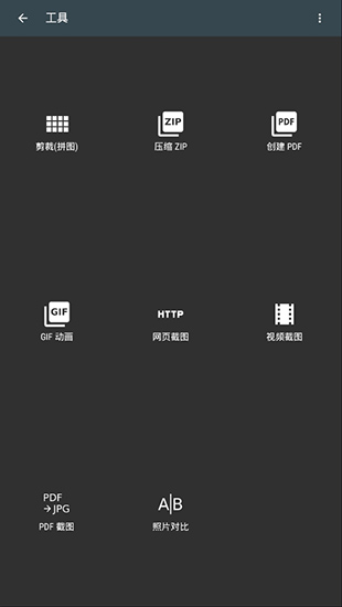 照片编辑器App图4