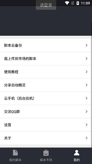 自动精灵图4