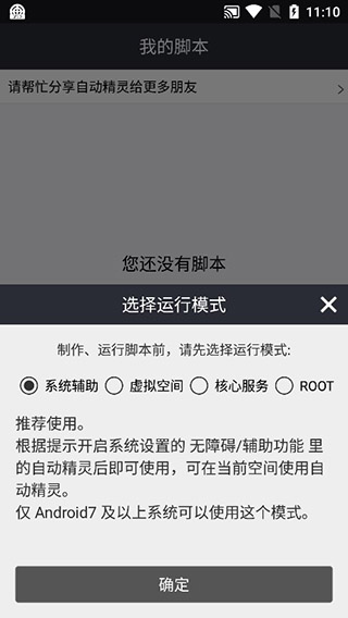 自动精灵图2
