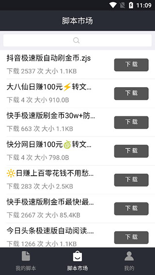 自动精灵图3