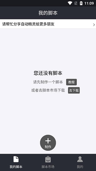 自动精灵图1