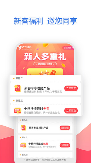 广发易淘金手机版(1)