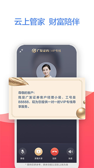 广发易淘金手机版(5)