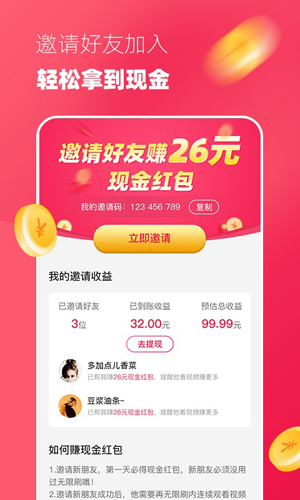 无限刷手机版(2)