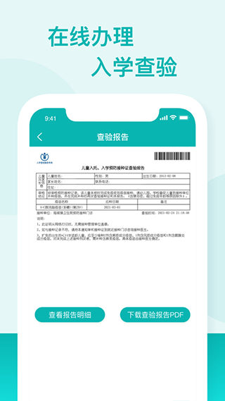 粤苗图2