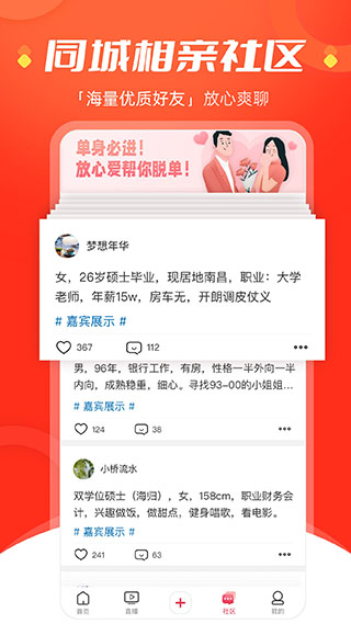 手机江西台图3
