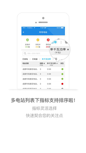 小固云窗手机最新版(2)