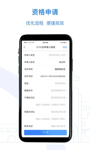 公租房(4)