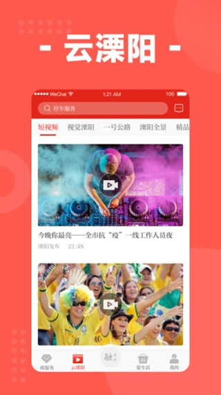 我的溧阳(2)