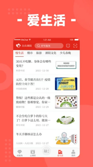 我的溧阳(3)