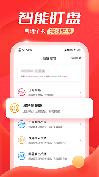 海豚财富图2