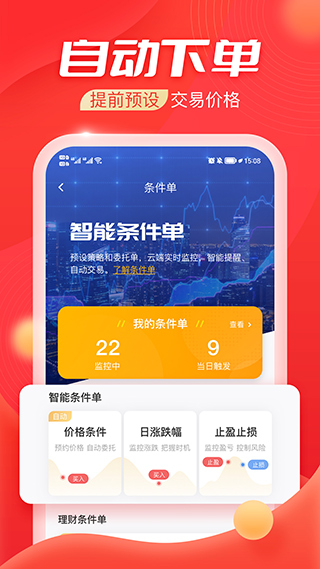 海豚财富图3