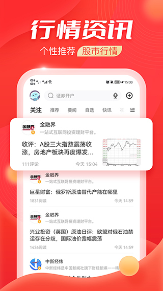 海豚财富图4